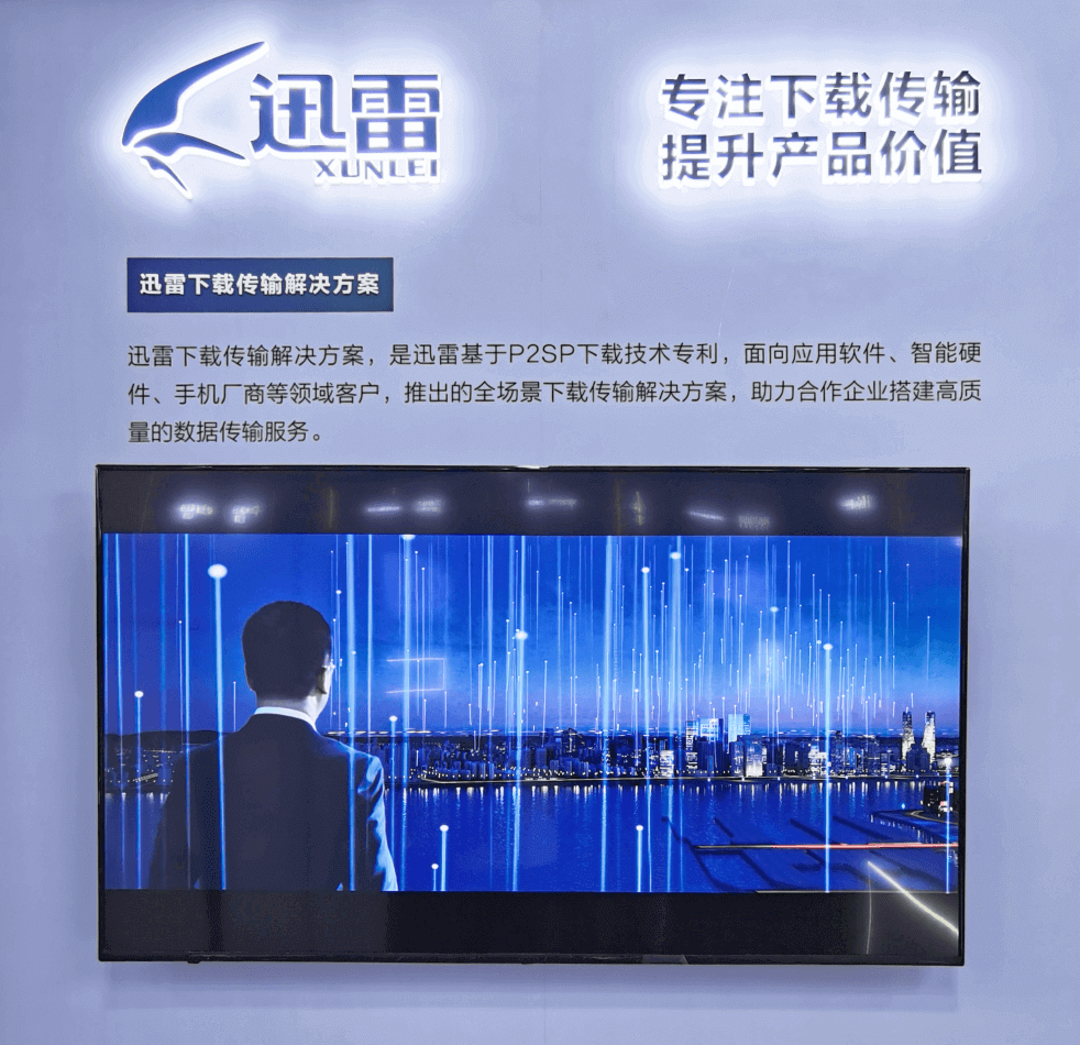 迅雷下载 - 极速下载体验