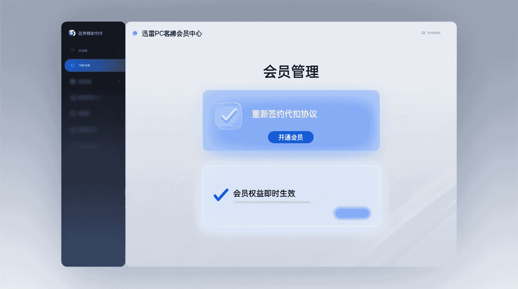 回退方案：误关后如何重新开通